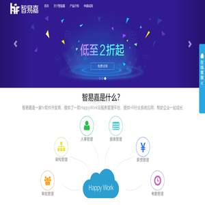 广州智易嘉信息科技有限公司